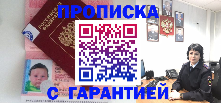 временная регистрация надежно в Новом Уренгое
