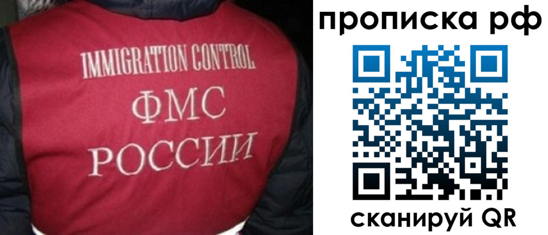 временная регистрация для школы в Новом Уренгое