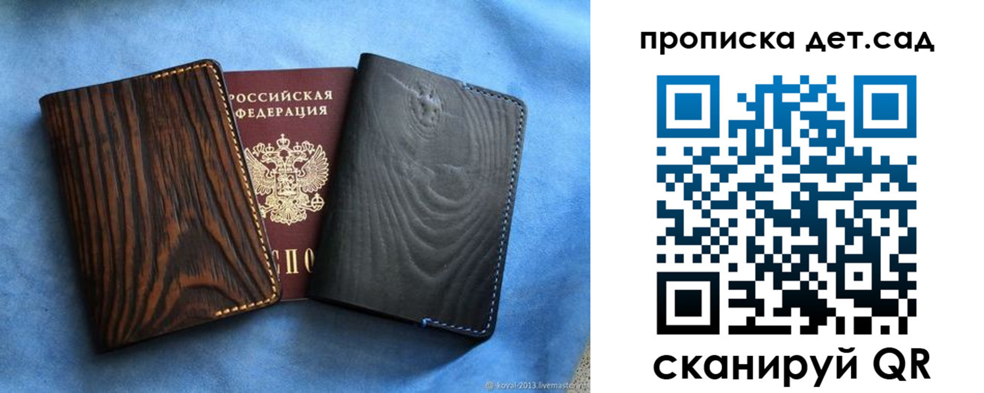 прописка гарантия в Новом Уренгое