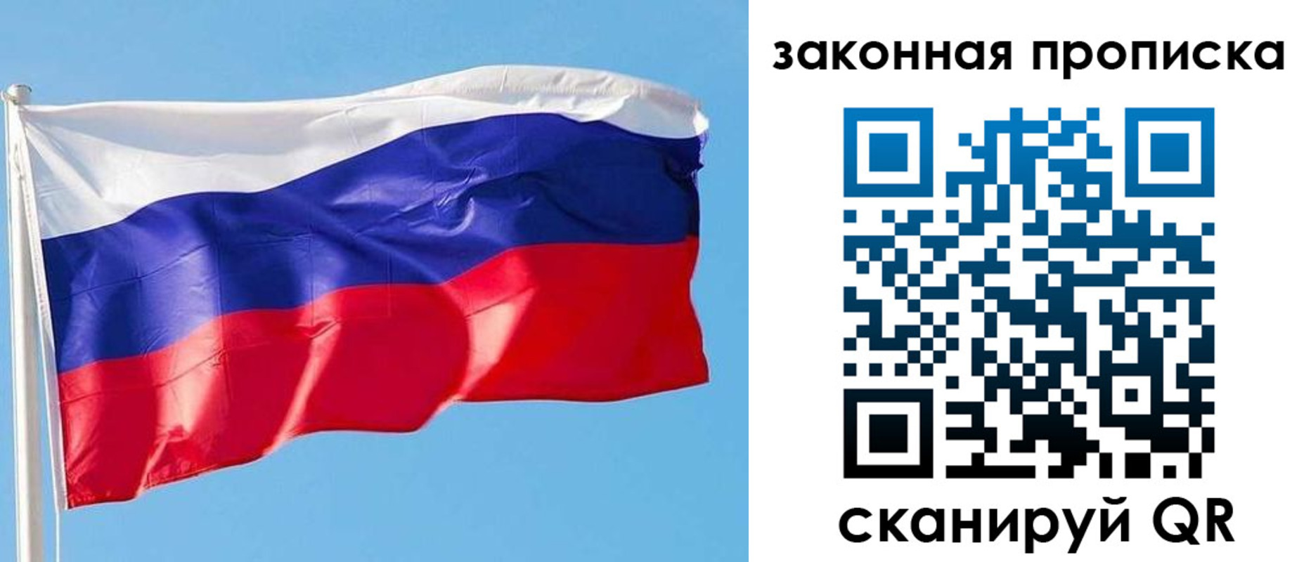 временная регистрация в квартире в Новом Уренгое