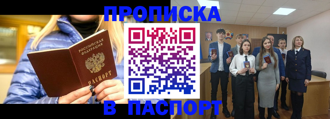 временная регистрация поиск в Новом Уренгое