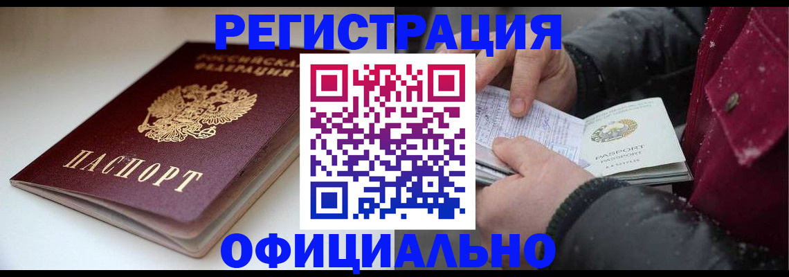 прописка гарантия в Новом Уренгое